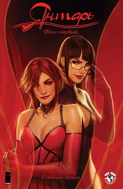 [Shiniez] Sunstone | Янтарь  - Volume 1 [Russian] [﻿Rindera] [Digital]