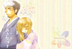 [MAMA-KIRA (Aogiri Linca)] Hinomotoichi no Osanazuma (Geten no Hana) [Digital]