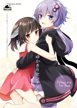 [SEACLOUD (Arai Togami)] YukaKiri Centimeter (VOICEROID) [Digital]