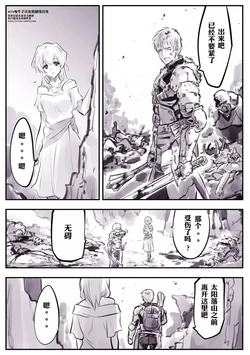 冒险者与拟态兽漫画_加藤拓弐 - 看漫画