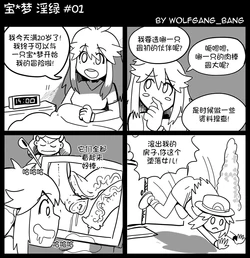 [Hasselnut]宝*梦 淫绿(Chinese)(柯尔特汉化)