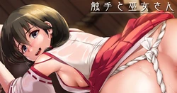 [Akatsuki Akane] Shokushu to Miko-san