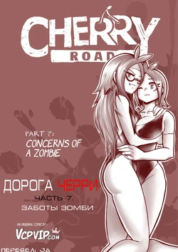 [Mr.E] Cherry Road Part 7: Concerns Of A Zombie | Дорога Черри - часть 7. Заботы зомби [Russian] [JA]