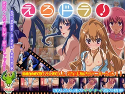 [PHAM!] Erodora! (Toradora!)