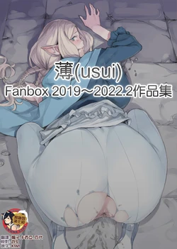 [薄(usui)] Fanbox 2019~2022.02 Collection [Chinese] [臭鼬娘漢化組] [Ongoing]