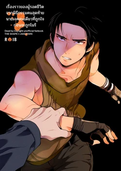 [Inufuro] Saigo no Hitori ni Natta Obse Jake ga Memento Sareru Hanashi | เรื่องราวของผู้รอดชีวิตจากพิธีกรรมคนสุดท้าย นายเจคคนใดที่ถูกเจียวก่อนจะถูกโมริ [Thai ภาษาไทย] [Meko Hentai] [Decensored] [Digital]