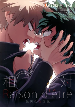 (SPARK14) [l@BOX (Amano itsuku)] Soutai Raison d'etre (Boku no Hero Academia)