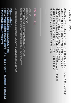 [Dokoka no Yosumi (Sumizumi Yosumi)] Homeraretai Hikari-chan (Pokémon)