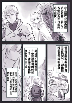 [Twitter](katoutakuzi)冒险者与拟态兽 4[Chinese] [Aelitr个人汉化]