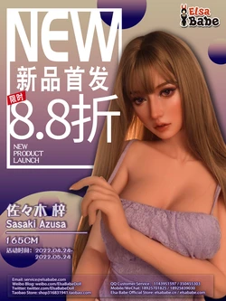 Elsa Babe [165CM RHC019 Sasaki Azusa] 12% off the first launch of new doll! 2022.04.24