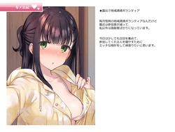 [Mankai Kaika] Shame Nikki 005 "Roshutsu de Chiiki Seisou Volunteer"