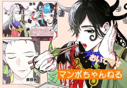 [Koimusi (Moguchi)] Oideyasu Mambo Channel (Fate/Grand Order) [Sample]