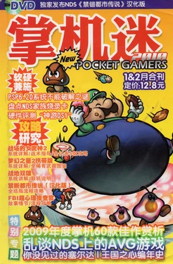 New Pocket Gamer 掌机迷 vol.126