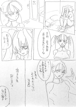 [age31] Neta (Xenogears)