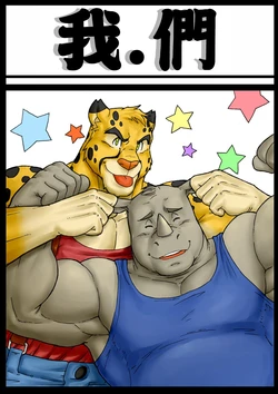 [Maxima] W.E | 我.們  [繁體中文]