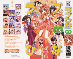 Love Hina Mugendai