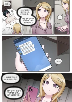 [Mackgee] Kaede Akamatsu (Danganronpa) [Korean] [Decensored]
