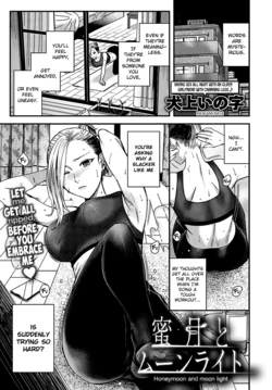 [Inukami Inoji] Mitsugetsu to Moon Light - Honeymoon and moon light (COMIC Anthurium 2022-02) [English] =NSS= [Digital]