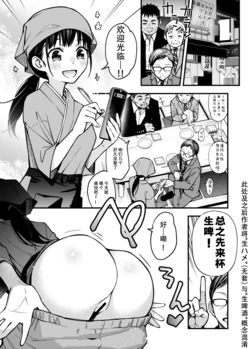 [Doji Ro Books (Doji Ro)] "Toriaezu Nama de!"+Girl's Side [Chinese] [幸德秋良与以北汉化]