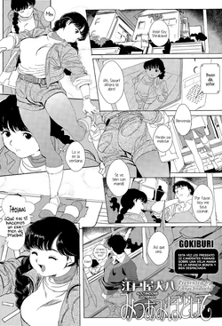 [Edoya Inuhachi] Mitsuami Hodokete (COMIC Koh Vol. 6) [Spanish] [Digital]