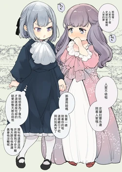 [Yamamoto Tomomitsu] Akuyaku Reijou Ha (Moto)heroine Ni Kyuuaisare Nigerarenaiyoudesu.  | 惡勢力千金在(原)女主角的求愛之下想逃卻逃不掉 [Chinese] [機緣相劍覺醒烙印之絆也依然餐餐吃三碗公的白之前教導聖女後援會]