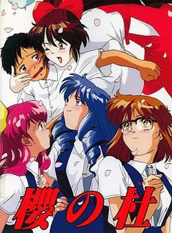 [Active] Sakura no Mori