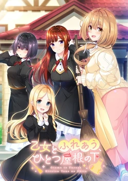 [ensemble SWEET] Otome to Fureau, Hitotsu Yane no Shita