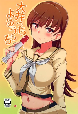 (Houraigekisen! Yo-i! Gunreibu Shuho) [BlueMage (Aoi Manabu)] Ooicchi Yoyuucchi (Kantai Collection -KanColle-) [Korean]