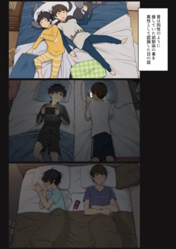 [Wakamatsu] Mukashi wa Dousei no You ni Sesshiteta Osananajimi no Koto o Isei to Shite Ninshiki Shita Hi