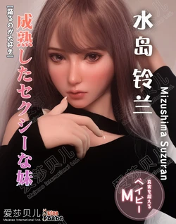 Elsa Babe-165CM RHC017 Mizushima Suzuran-New doll released