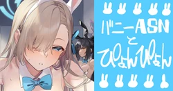[92M] ASN to Pyonpyon (Blue Archive)