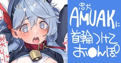 [92M] AMUAK ni Kubiwa Tsukete Ochinpo (Blue Archive)