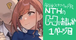 [92M] NTH no Omanga (THE iDOLM@STER: Shiny Colors)