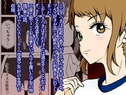 [Kaizou Shoujo Cyborg Girls] Kaizou Shoujo Miyama Satsuki