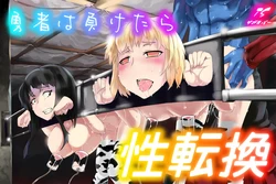 [TS Revolver] Yuusha wa Maketara Seitenkan!