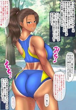 [Inoue Nanaki] Rikujou Hitosuji datta Osananajimi ga Daigaku Debut shite Daigaku mo Ningen mo Yameru Ohanashi