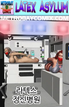 라텍스 정신병원 1화