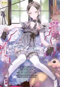 Haitoku Josou Otouto no Inran Jojishi 1 e 2