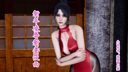 [唐] 新年凌辱新妻筱雨 1
