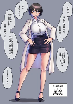 [Niche] Biyaku Chiken