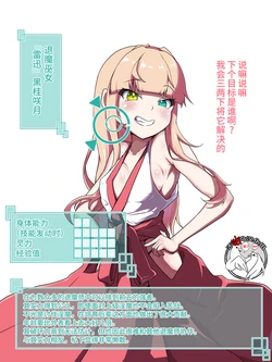 [Amanedou] Sakusei Jigoku [Chinese]