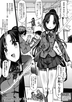 [Akane Sekiro]Stray Dog Reika