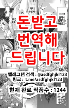 [Taki Re-ki, Onikubo Hirohisa] Haha to Ko no Kanbi na Choukyou Kouza | 엄마와 아들의 감미로운 조교강좌 [Korean] [Incomplete]