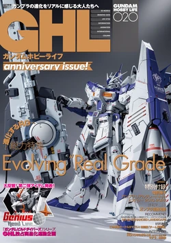 Gundam Hobby Life 20