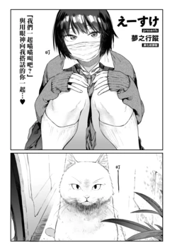 [Esuke] Room022 (COMIC Kairakuten 2022-06) [Chinese] [夢之行蹤漢化組] [Digital]