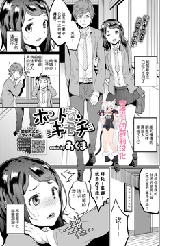 [Akuma] Honto no Kimochi  (COMIC BAVEL 2019-01) [chinese] [夜空下的萝莉汉化] [Digital]