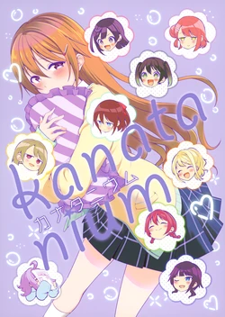 (Bokura no Love Live! 30) [Tohonifun (Chado)] Kanatanium (Love Live! Nijigasaki High School Idol Club)