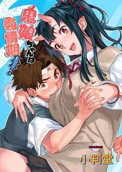 (C95) [Koban Dou (Sameda Koban)] Oni-Musume-chan wa Hatsujouki! | A Garota Oni está em Chamas! [Portuguese-BR] [DiegoVPR]