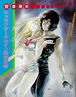 [Yoshikazu Yasuhiko] Crusher! My Anime Emergency Special Edition Settei Supplement