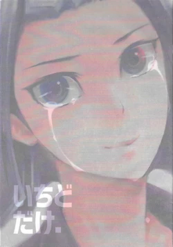 (Ore No Turn) [TekiRoRoRock (Hagisome Riku)] Ichido dake. (Yu-Gi-Oh! ZEXAL)